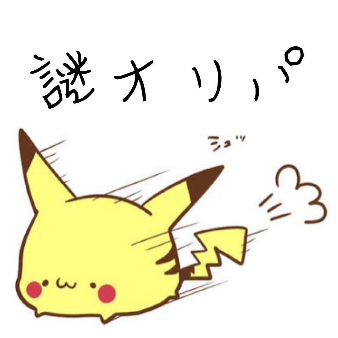 真夜中の謎オリパ④ 1枚