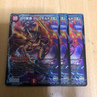 二刀龍覇グレンモルト王