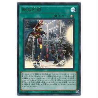 二枚目以降100円引/LVB112/剛鬼死闘/ウル