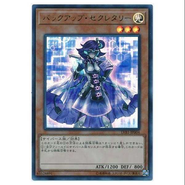 二枚目以降100円引/LVB104/バックアップ・セクレタリー/ウル