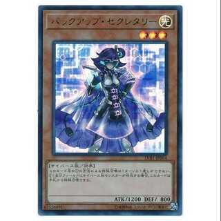 二枚目以降100円引/LVB104/バックアップ・セクレタリー/ウル