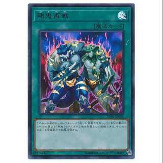 二枚目以降100円引/LVB115/剛鬼再戦/ウル