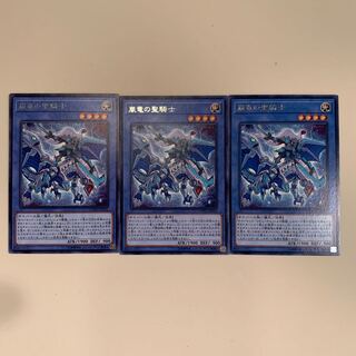 【字レア】嵐竜の聖騎士