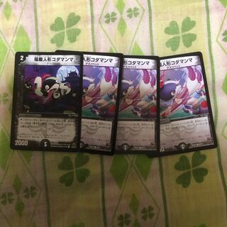 福腹人形コダマンマ