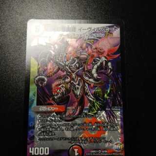 絶叫の悪魔龍イーヴィル・ヒート