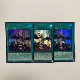 Forbidden Droplet Ultra Rare JP065