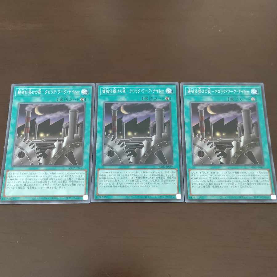 Mechanical Night - Clockwork Night - Super Rare JP007