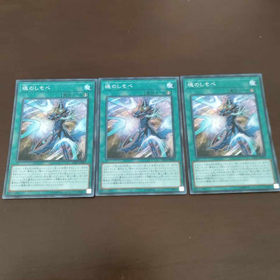 Soul Servant Super Rare JP003