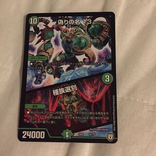 種族選別(パンドラインパクト)