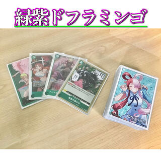 Tournament Construction [Green Purple FILM Doflamingo] Deck Rosaan & Don & Double Sleeve