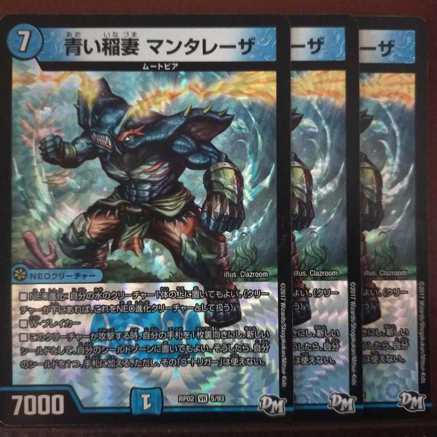 Set Discount Blue Lightning Bolt Manta Laser