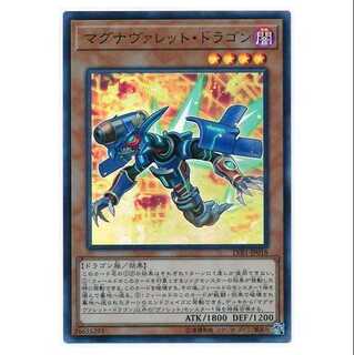 100 yen discount after the second copy / LVB118 / Magnarokket Dragon / Ur