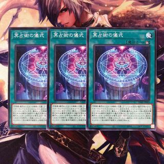 Ritual of Underworld Divination Normal JP063