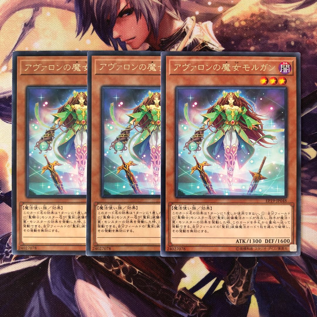 アヴァロンの魔女モルガン レア JP048