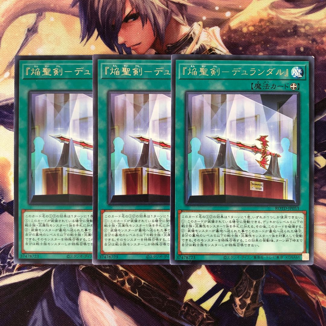 Durandal" Rare JP053