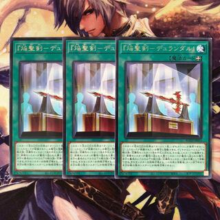 『焔聖剣-デュランダル』 レア JP053