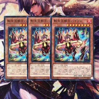 転生炎獣Bバイソン パラレル ノーマル JP006