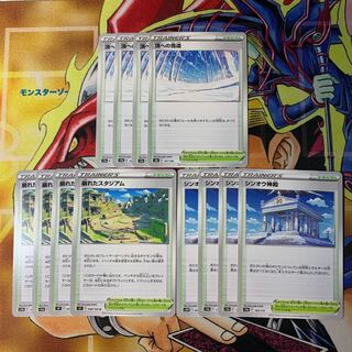 頂への雪道 崩れたスタジアム シンオウ神殿 各4枚