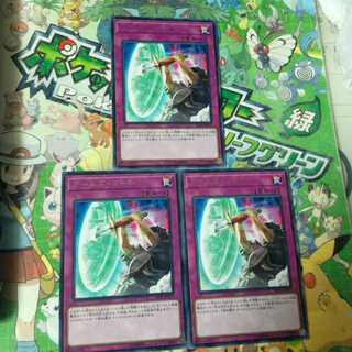 アームズ・コール　Ｒ（字レア）　3枚セット