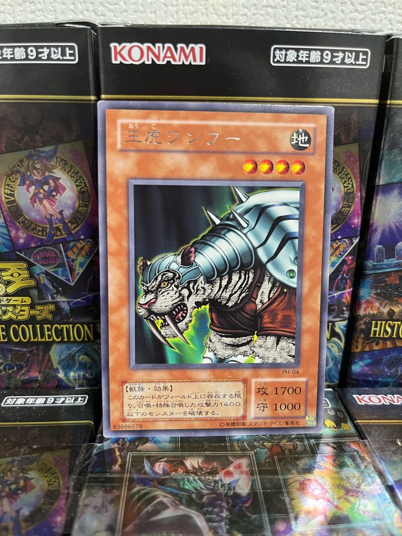 Yu-Gi-Oh Studio 4283 Special Price 1 King Tiger Wanghu 2nd Period