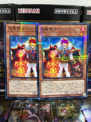 Yu-Gi-Oh Studio 4284 Flame Holy Knight - Loran Parallel Normal JP003 2