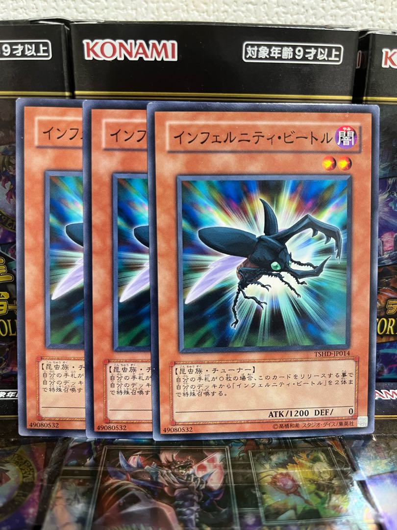 Yu-Gi-Oh Studio 4291 Infernity Beetle Normal JP014 1枚
