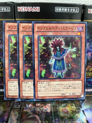 遊戯王スタジオ 4292 インフェルニティ・ミラージュ ノーマル JP125