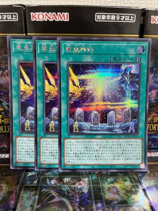 Yu-Gi-Oh Studio 4296 Ryuoh Shinwa Secret Rare JP030