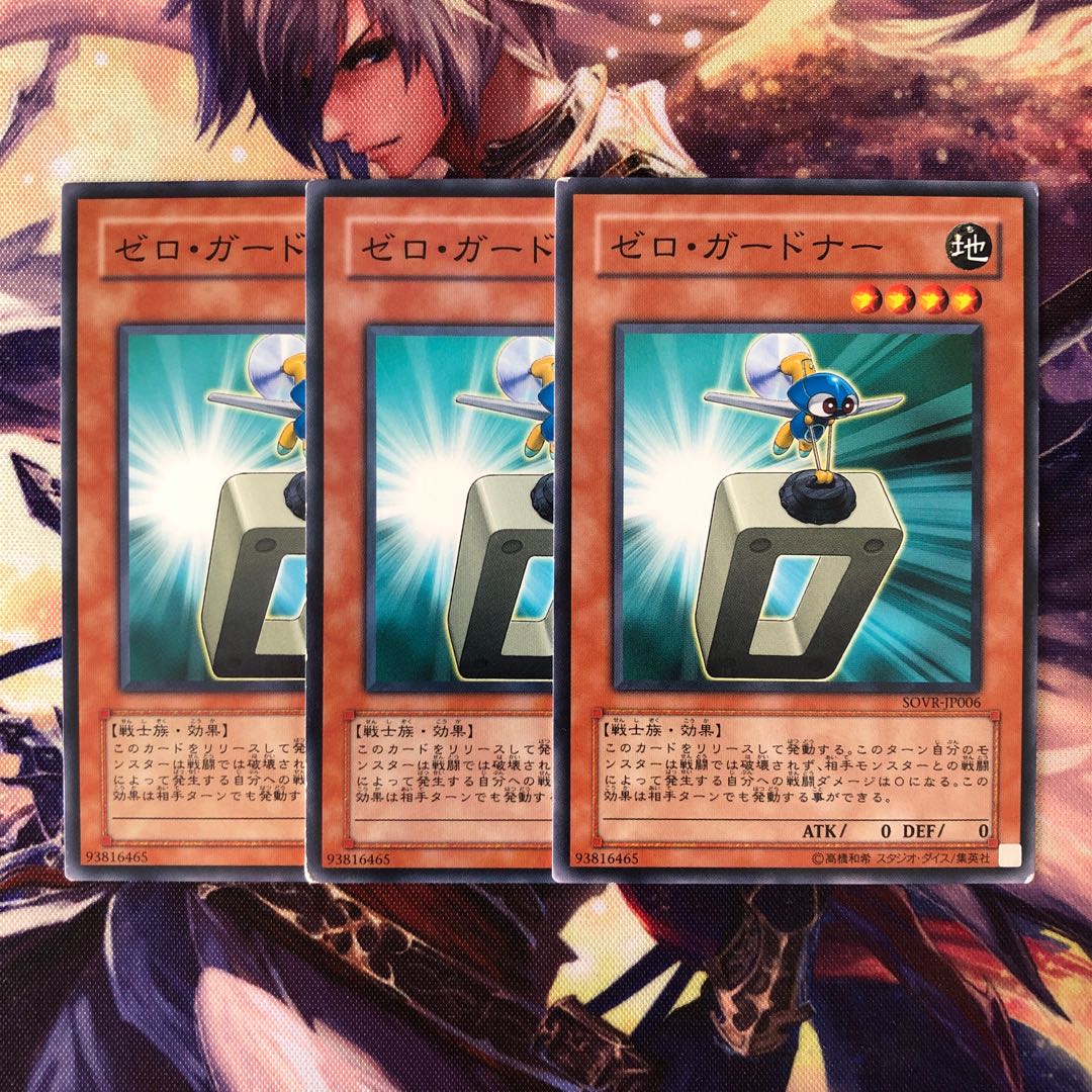 ゼロ・ガードナー ノーマル