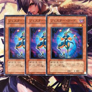 ジェスター・ロード ノーマル JP008