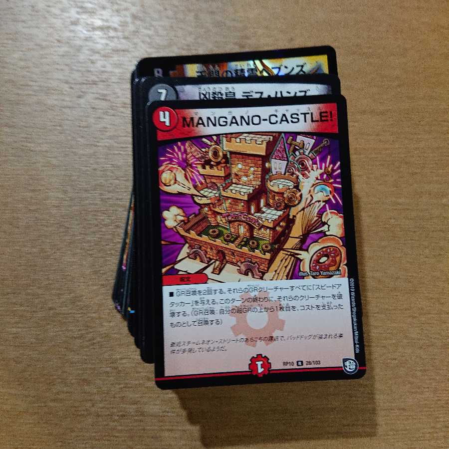 デュエマまとめ売り（ノーマルカード）