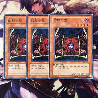 幻影の壁 ノーマル