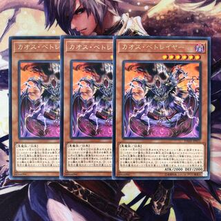 カオス・ベトレイヤー レア JP021