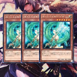 煌々たる逆転の女神 レア JP048