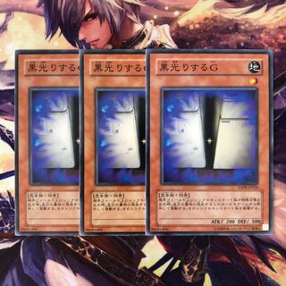 黒光りするG ノーマルレア JP024