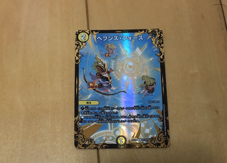 ヘブンズフォースUGC