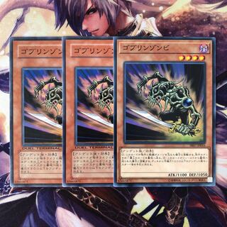 ゴブリンゾンビ ノーマル