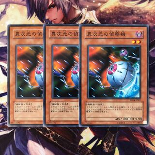 異次元の偵察機 ノーマル JP007