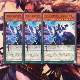 アストログラフ・マジシャン ノーマル JP052