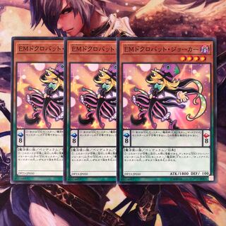 EMドクロバット・ジョーカー ノーマル JP050