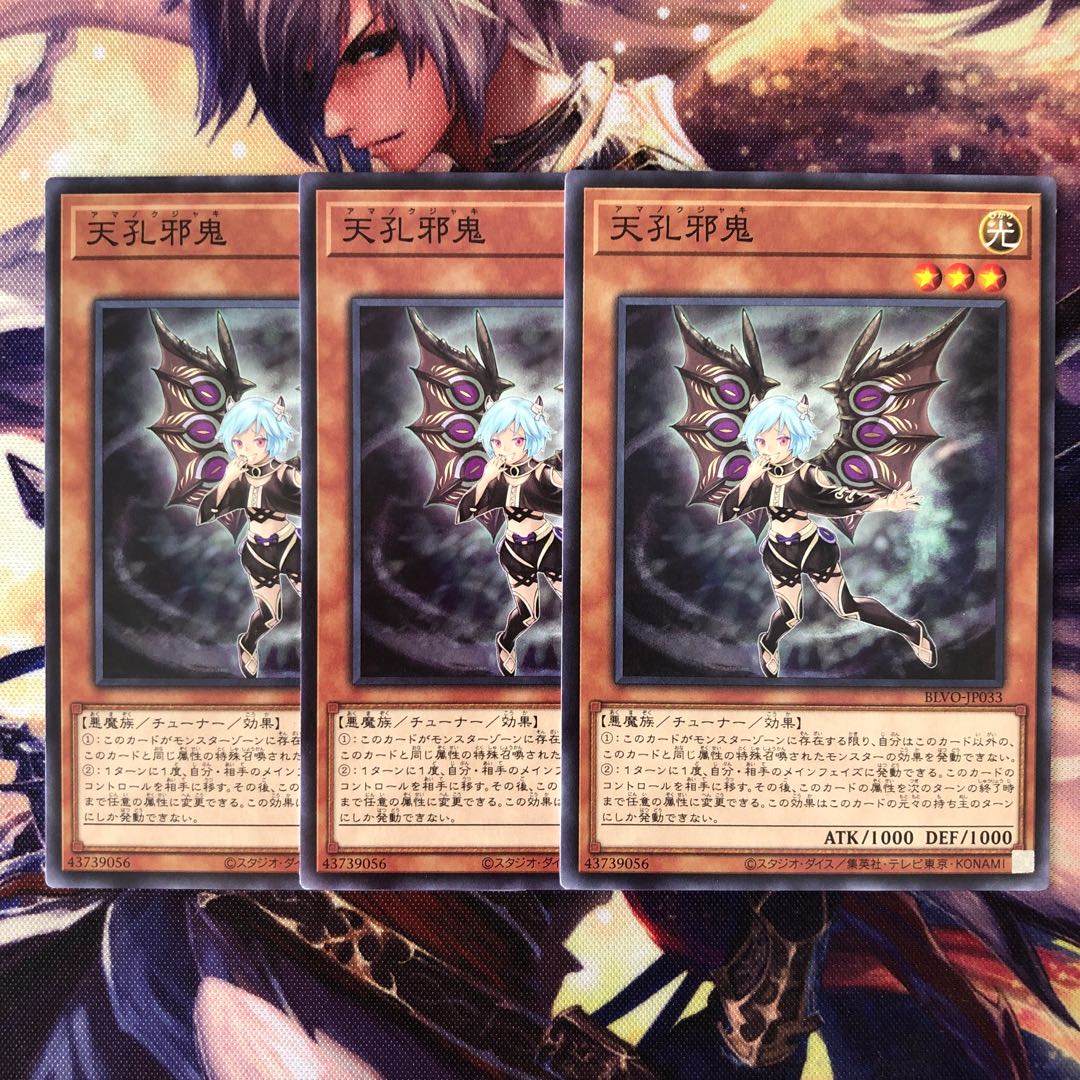 天孔邪鬼 ノーマル JP033