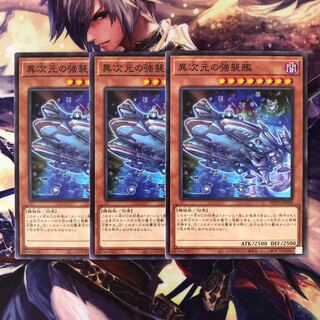 異次元の強襲艦 ノーマル JP029