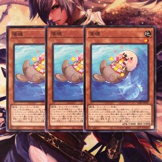 落魂 ノーマルレア JP031