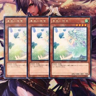 裏風の精霊 レア JP039