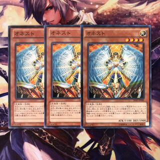 オネスト ノーマル