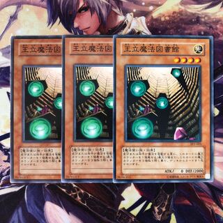 王立魔法図書館 ノーマル 3枚