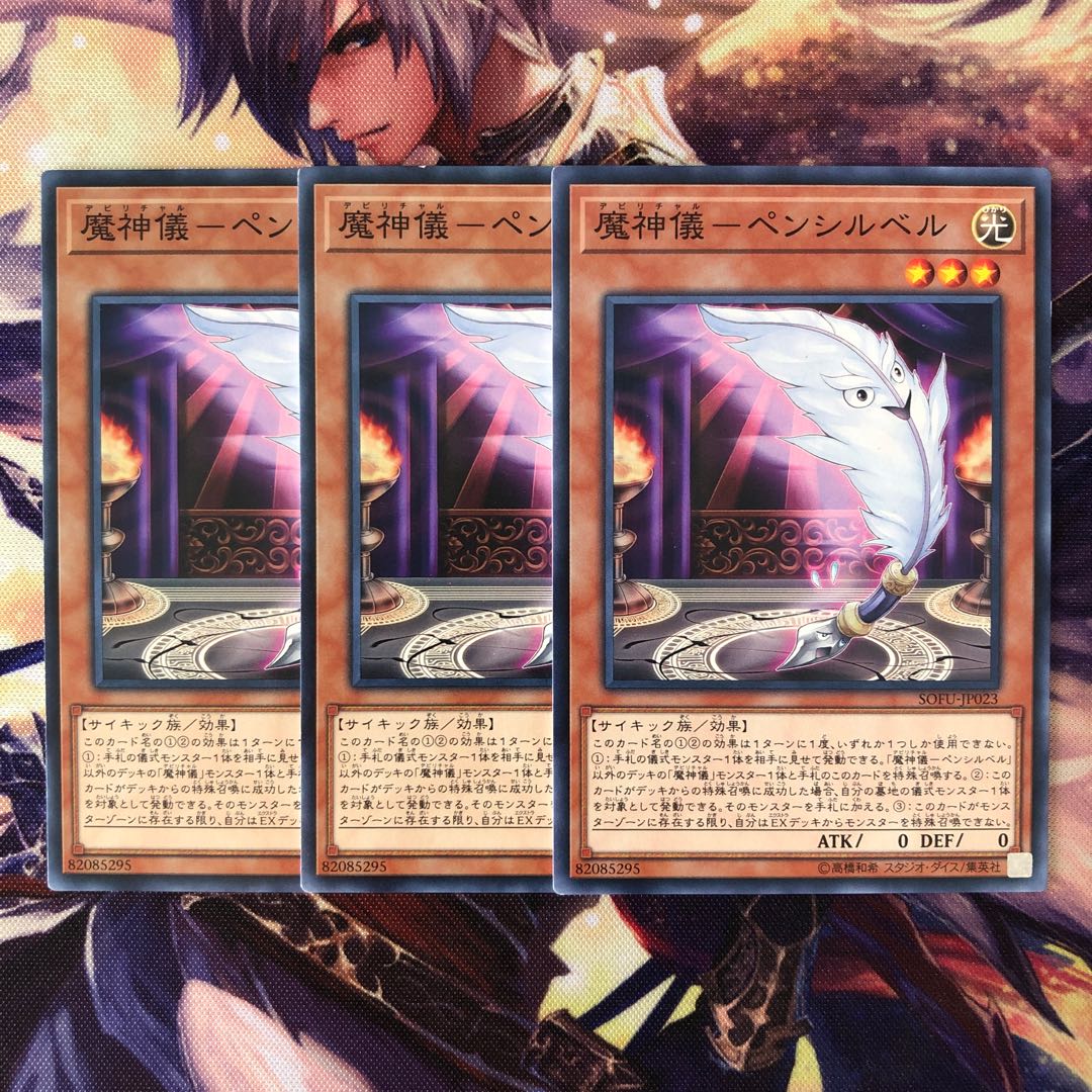 魔神儀-ペンシルベル ノーマル JP023