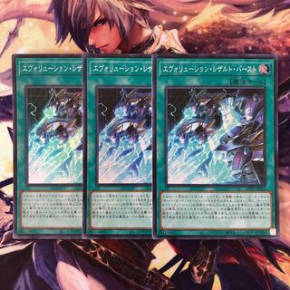 エヴォリューション・レザルト・バースト スーパーレア JP013