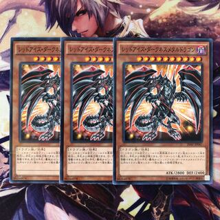 Red-Eyes Darkness Metal Dragon