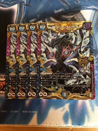 ∞Eternal Dragon Genmu Emperor